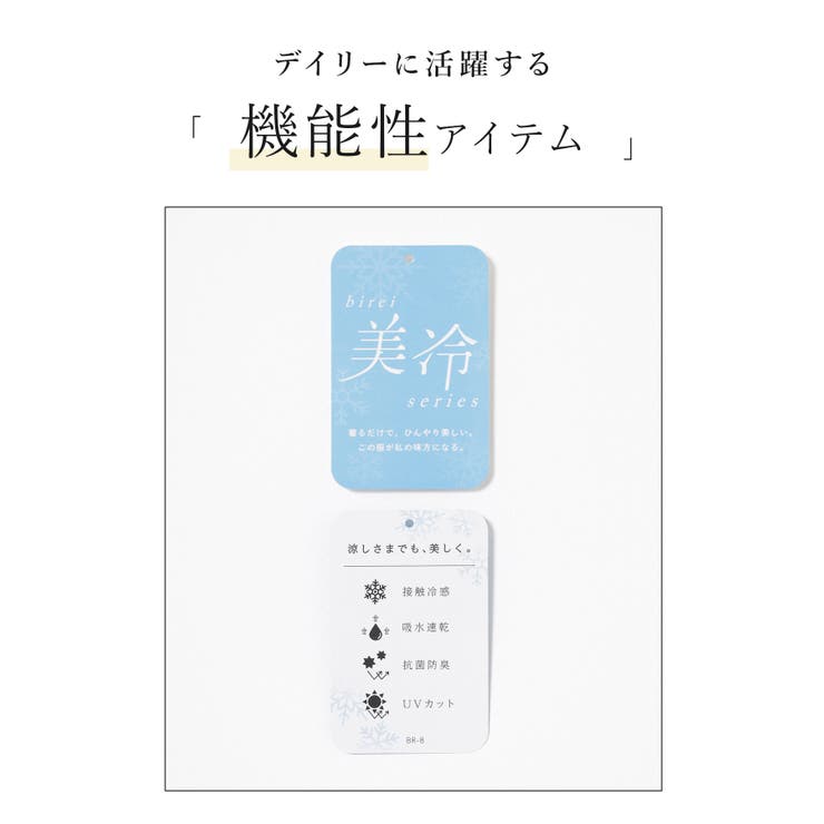 トップス カットソー 美冷 | Honeys | 詳細画像2 