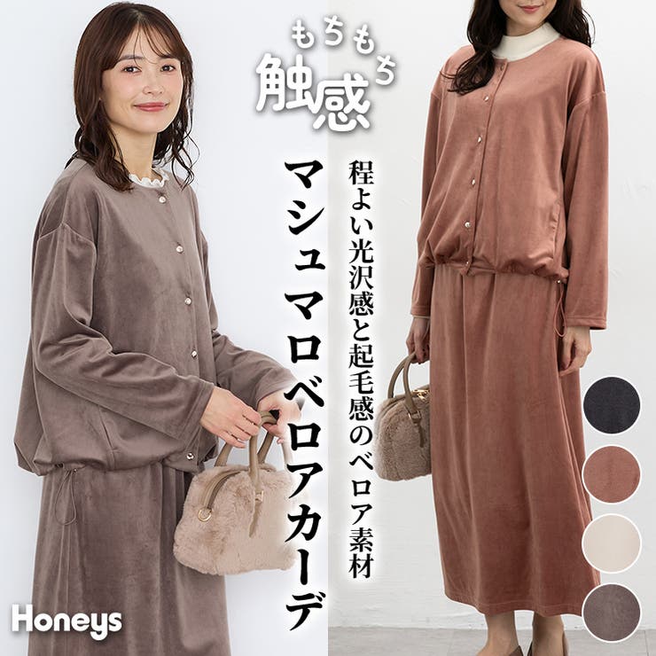 トップス カーディガン 長袖 | Honeys | 詳細画像1 