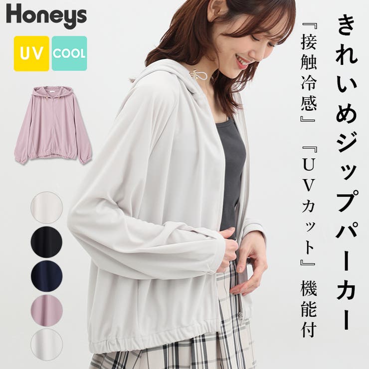 トップス パーカー ジップパーカー[品番：HNSW0009039]｜Honeys