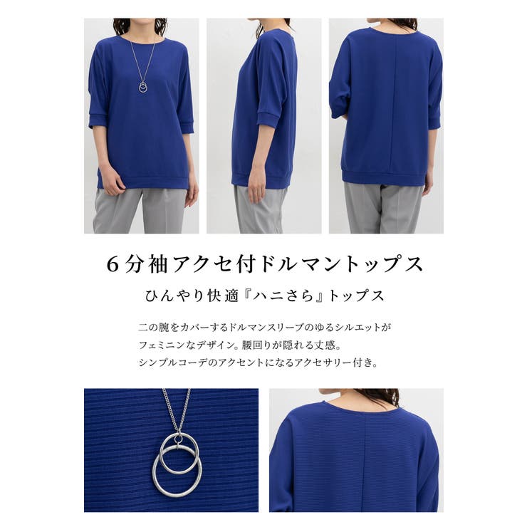 トップス カットソー ハニさら | Honeys | 詳細画像4 