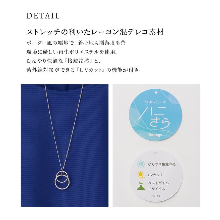 トップス カットソー ハニさら | Honeys | 詳細画像7 