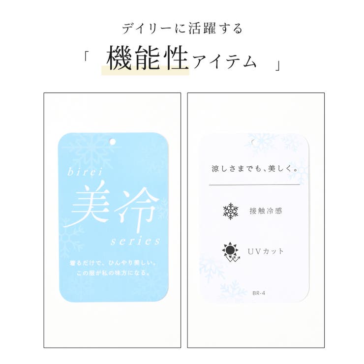 トップス タンクトップ 美冷 | Honeys | 詳細画像2 