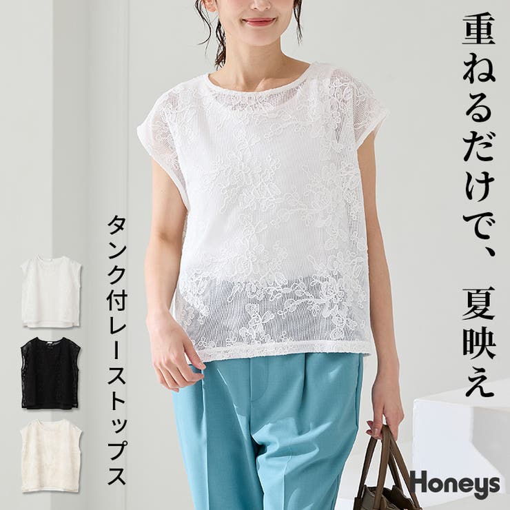 トップス カットソー ノースリーブ | Honeys | 詳細画像1 
