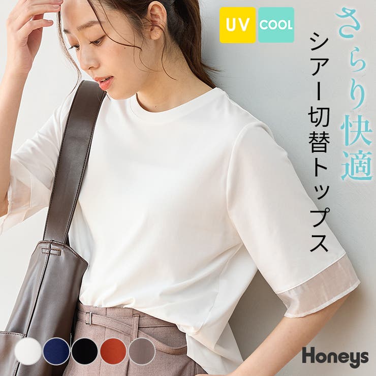 トップス カットソー 接触冷感 | Honeys | 詳細画像1 