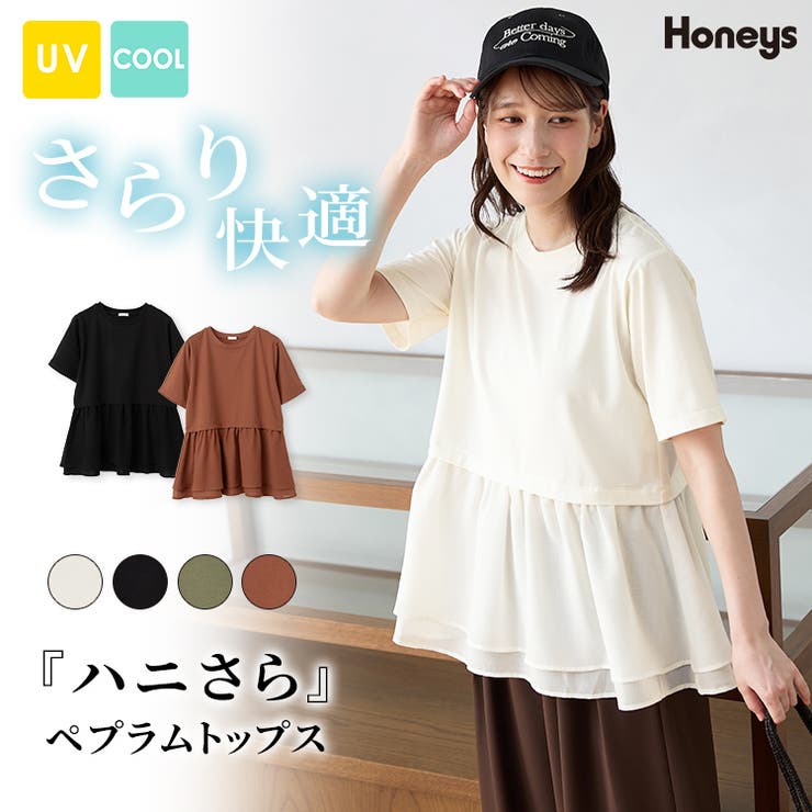 トップス カットソー 半袖 | Honeys | 詳細画像1 