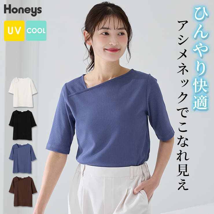 トップス カットソー 半袖 | Honeys | 詳細画像1 