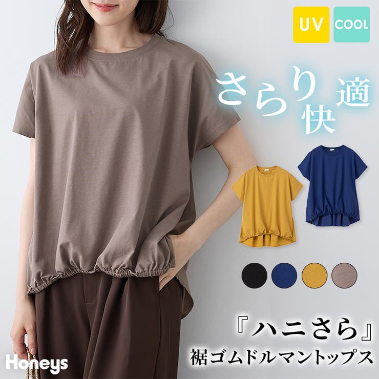 トップス カットソー 半袖 | Honeys | 詳細画像1 