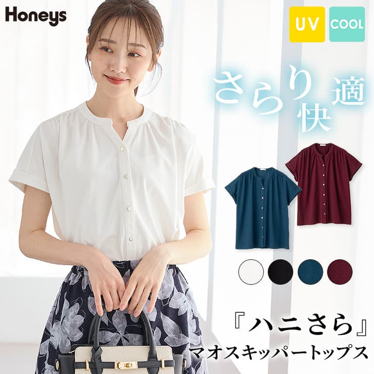 トップス カットソー 半袖 | Honeys | 詳細画像1 