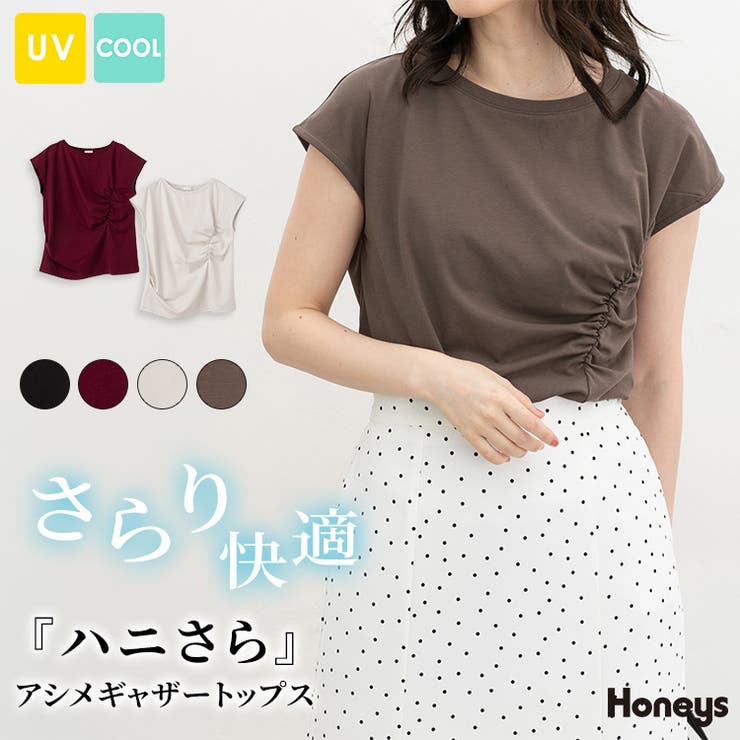 トップス カットソー ノースリーブ | Honeys | 詳細画像1 