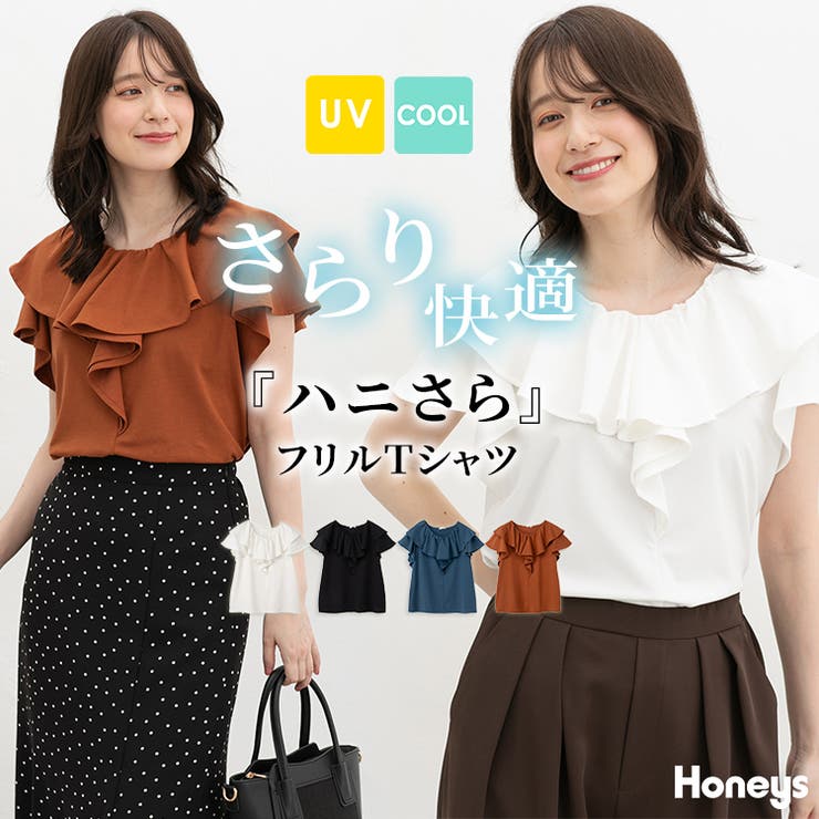 トップス Tシャツ 半袖Tシャツ | Honeys | 詳細画像1 