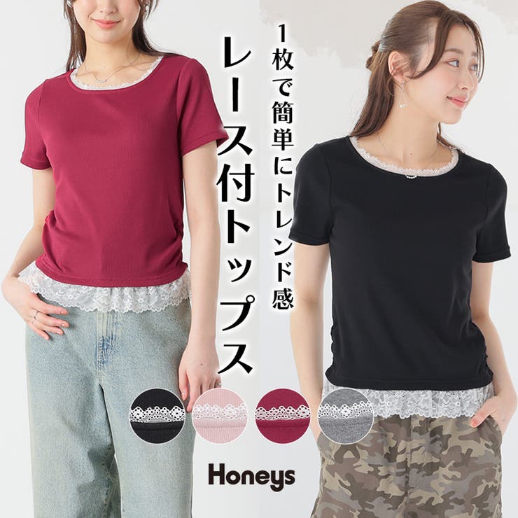 トップス カットソー 半袖 | Honeys | 詳細画像1 