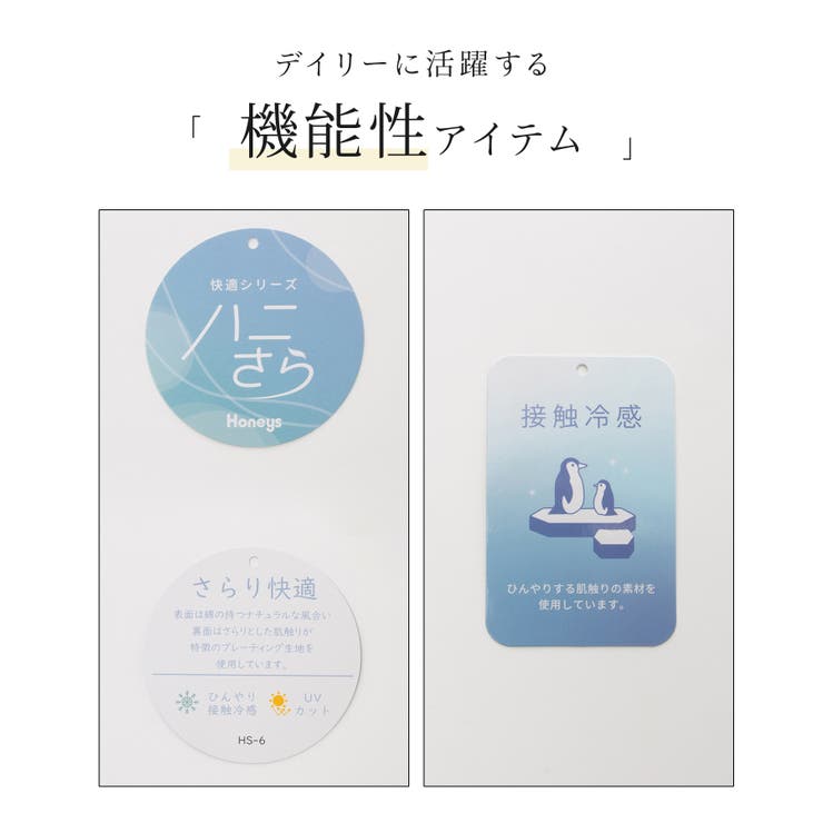 トップス カットソー 半袖 | Honeys | 詳細画像2 