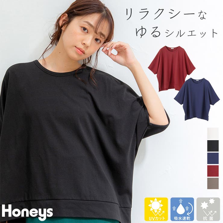 トップス Tシャツ 吸水速乾 品番 Hnsw Honeys ハニーズ のレディースファッション通販 Shoplist ショップリスト