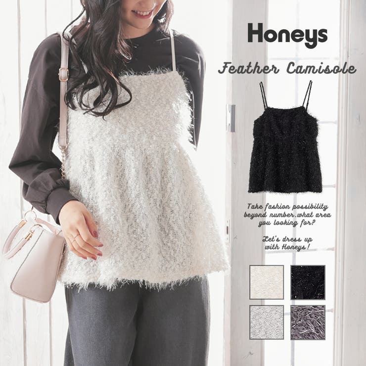 トップス キャミソール フェザー[品番：HNSW0009801]｜Honeys