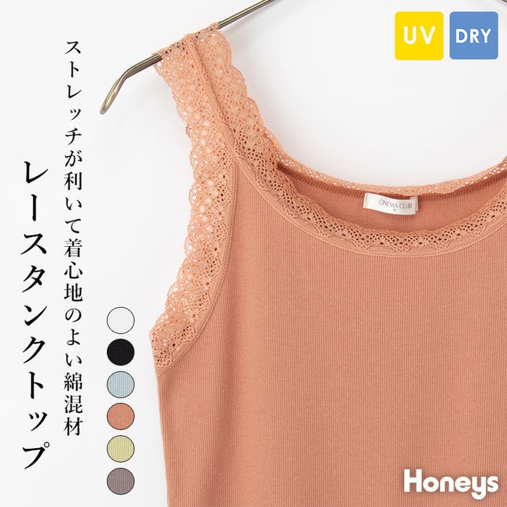 【ハニーズ】トップス レースタンク タンクトップ | Honeys | 詳細画像1 