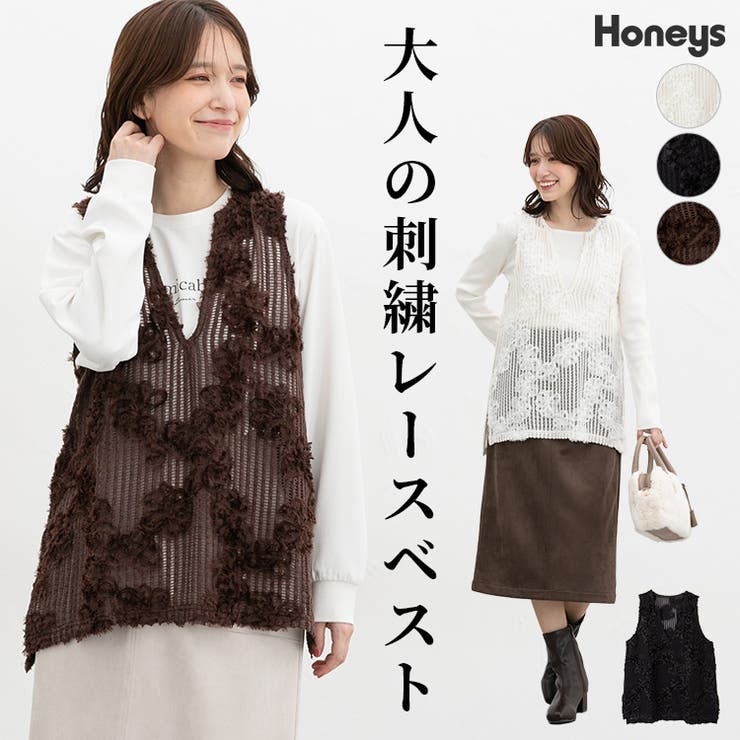 トップス ベスト ジレ | Honeys | 詳細画像1 