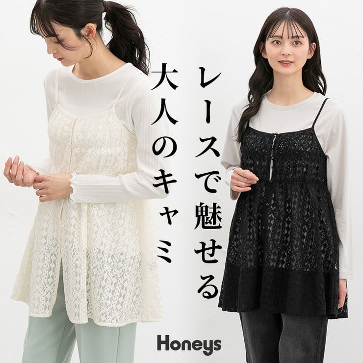 トップス キャミソール キャミチュニック | Honeys | 詳細画像1 