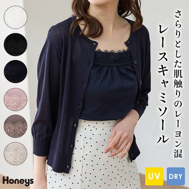 トップス キャミソール UVカット | Honeys | 詳細画像1 