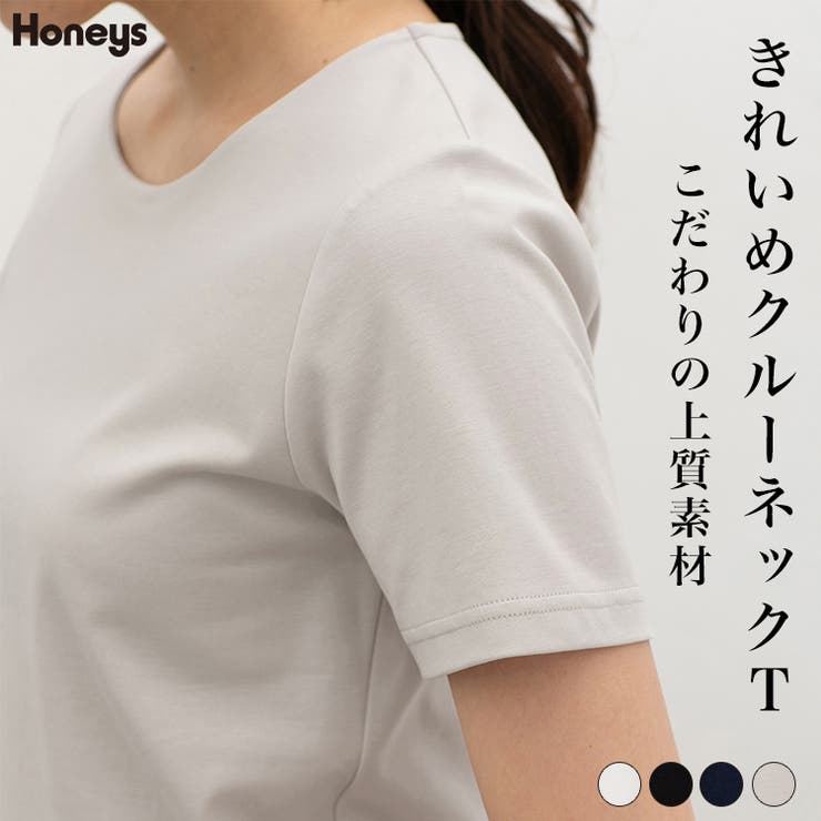トップス Tシャツ 半袖Tシャツ | Honeys | 詳細画像1 