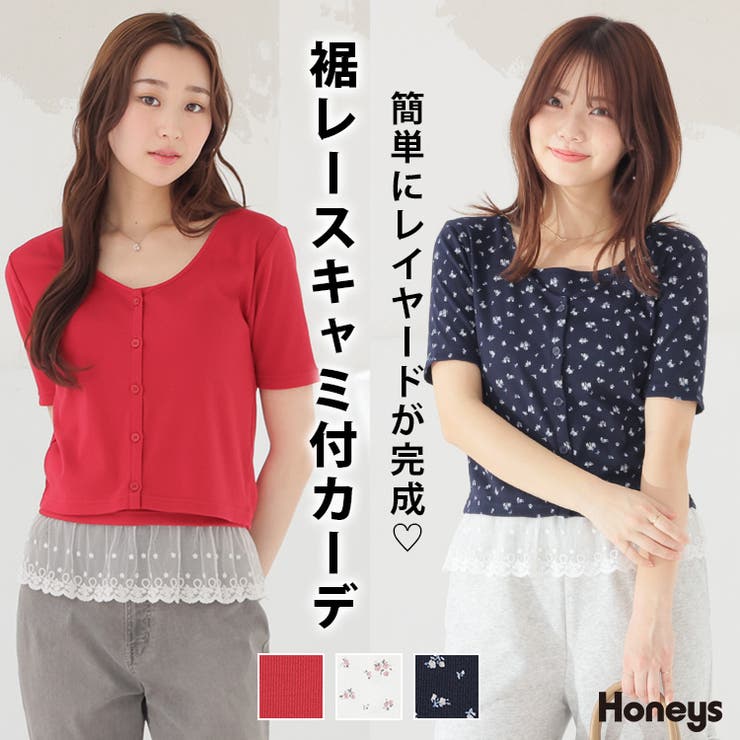トップス カーディガン 半袖 | Honeys | 詳細画像1 