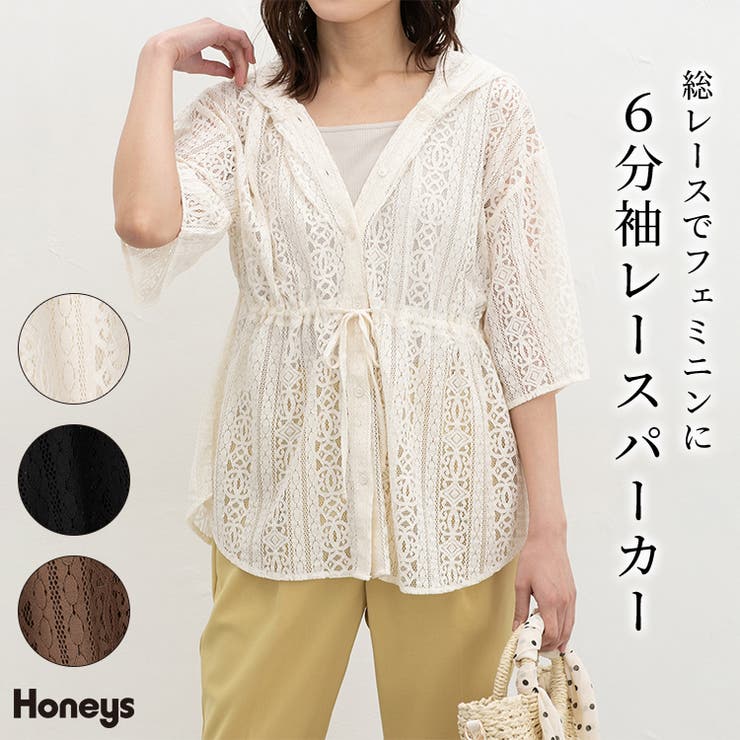トップス パーカー レースパーカー | Honeys | 詳細画像1 