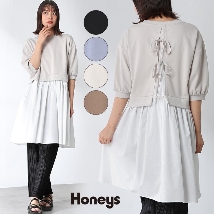ハニーズ レイヤード風チュニック Web限定llサイズ有 品番 Hnsw Honeys ハニーズ のレディースファッション通販 Shoplist ショップリスト