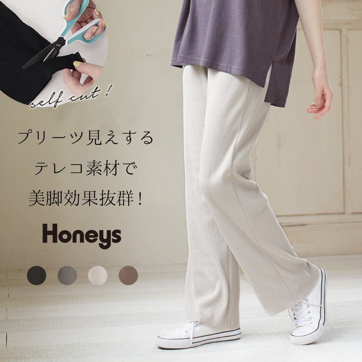 パンツ ストレートパンツ 無地 品番 Hnsw Honeys ハニーズ のレディースファッション通販 Shoplist ショップリスト パンツ ストレートパンツ 無地 品番 Hnsw Honeys ハニーズ のレディースファッション通販 Shoplist ショップリスト