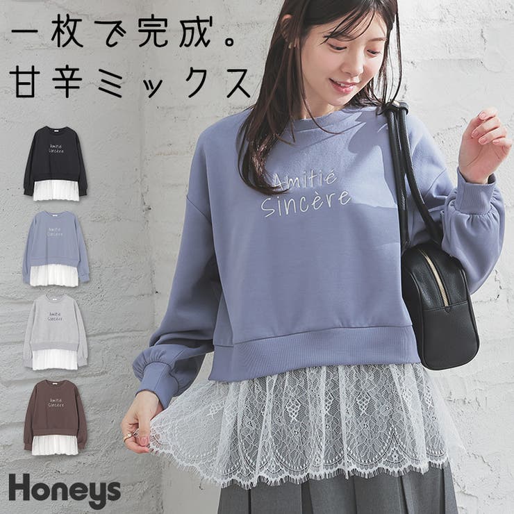 トップス スウェット 長袖[品番：HNSW0011726]｜Honeys（ハニーズ）の