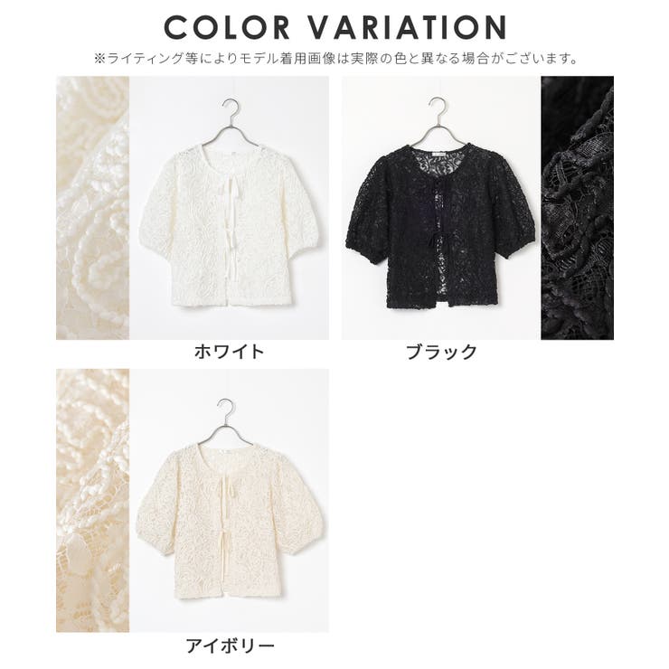 トップス カーディガン 半袖[品番：HNSW0010895]｜Honeys