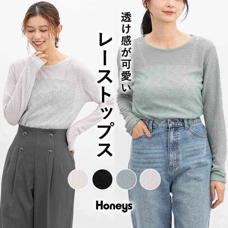 トップス カットソー 長袖 | Honeys | 詳細画像1 