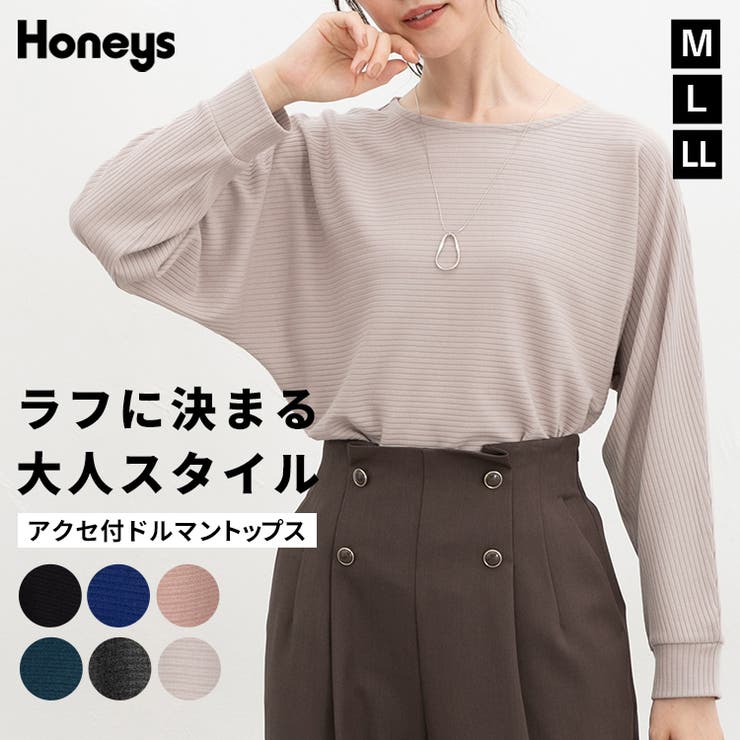 トップス カットソー 長袖 | Honeys | 詳細画像1 