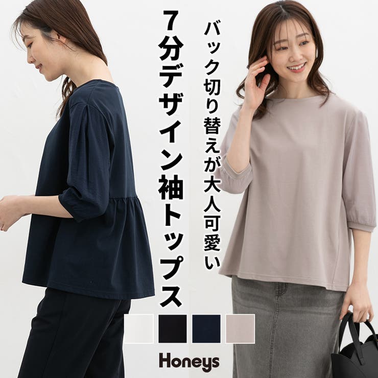 トップス カットソー コットン | Honeys | 詳細画像1 