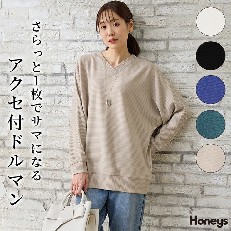 トップス カットソー 長袖 | Honeys | 詳細画像1 