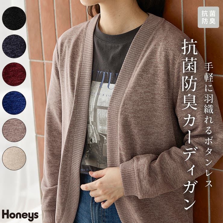 トップス カーディガン 長袖 | Honeys | 詳細画像1 