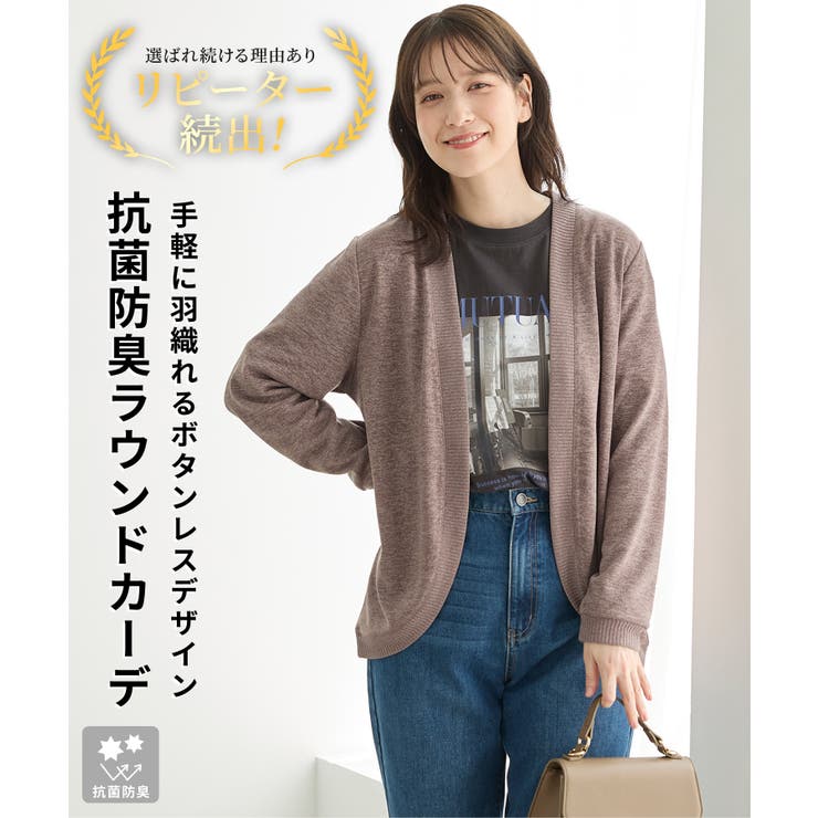 トップス カーディガン 長袖 | Honeys | 詳細画像2 