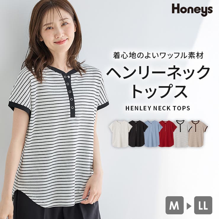 トップス カットソー 半袖 | Honeys | 詳細画像1 