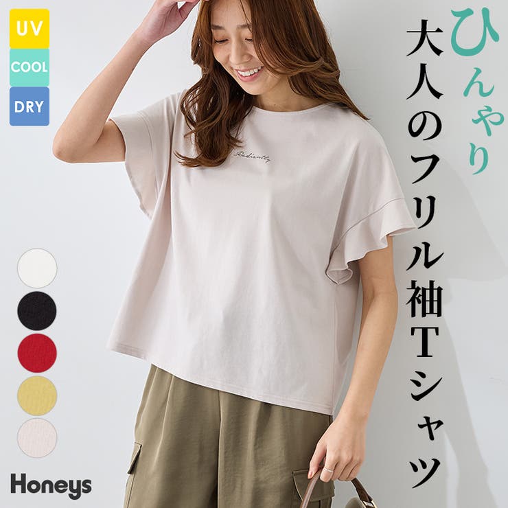 HANA with HONEYS 新作Tシャツ まにさん専用 セール】フリル袖Tシャツ（Tシャツ/カットソー）｜Honeys
