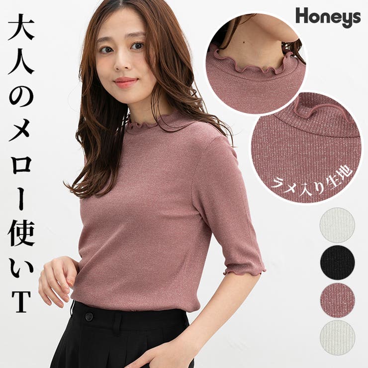 トップス Tシャツ カットソー | Honeys | 詳細画像1 