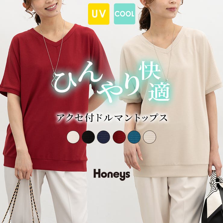 トップス カットソー 半袖 | Honeys | 詳細画像1 