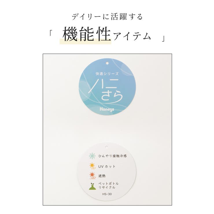 トップス カットソー 半袖 | Honeys | 詳細画像2 