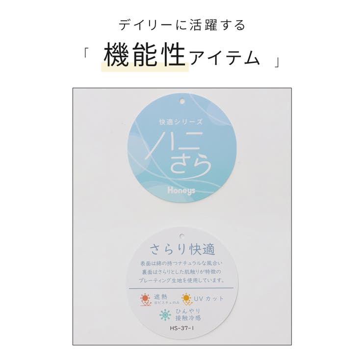 トップス カットソー 半袖 | Honeys | 詳細画像2 