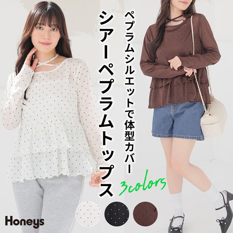 トップス カットソー 長袖 | Honeys | 詳細画像1 
