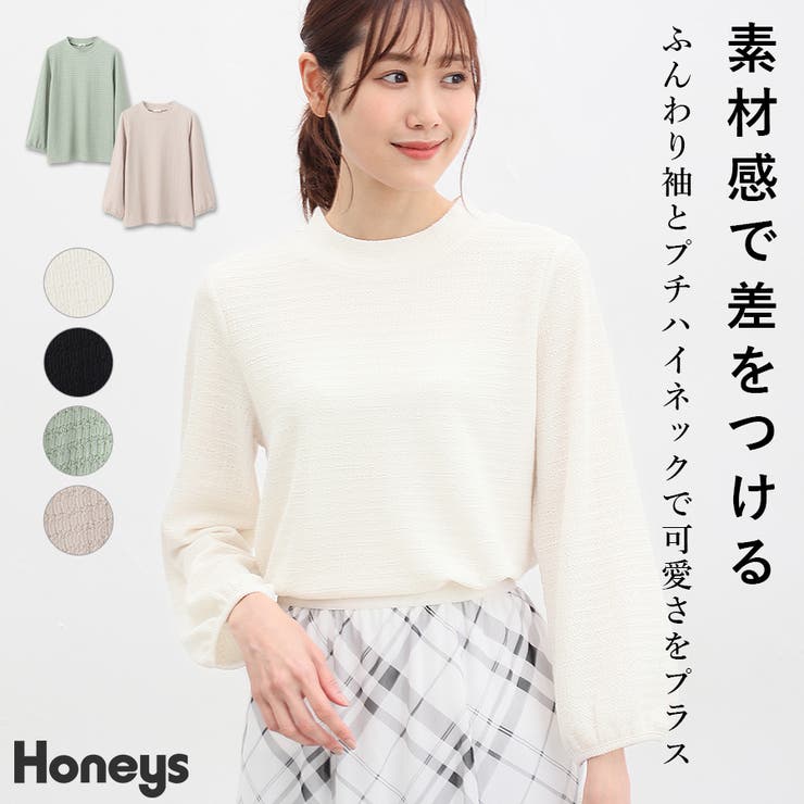 トップス カットソー  レディース[品番：HNSW0008544]｜Honeys（ハニーズ）のレディースファッション通販｜SHOPLIST（ショップリスト）