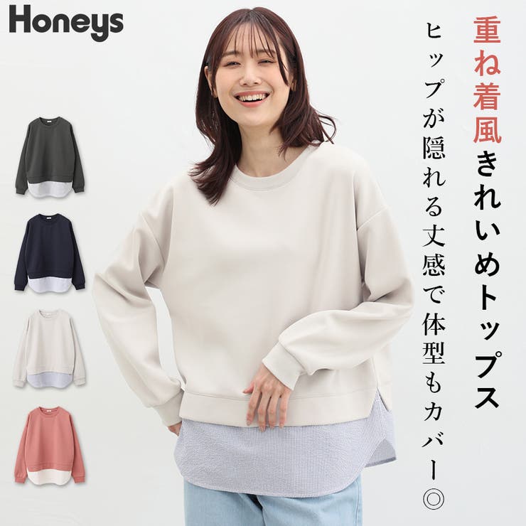 トップス カットソー レディース[品番：HNSW0008645]｜Honeys（ハニーズ ）のレディースファッション通販｜SHOPLIST（ショップリスト）