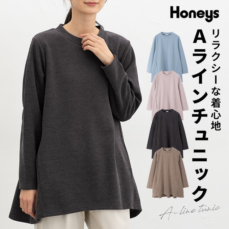 トップス カットソー 長袖 | Honeys | 詳細画像1 