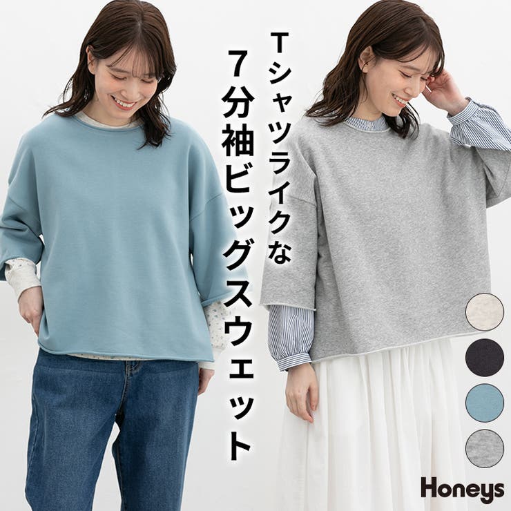 トップス スウェット フリーサイズ | Honeys | 詳細画像1 