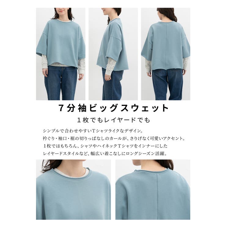 トップス スウェット フリーサイズ | Honeys | 詳細画像4 