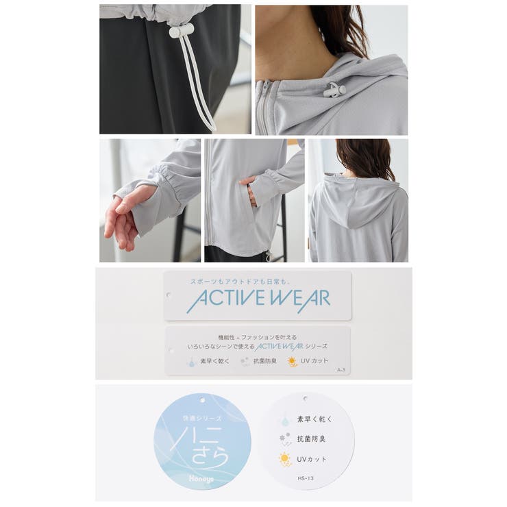トップス ラッシュガード パーカー | Honeys | 詳細画像16 