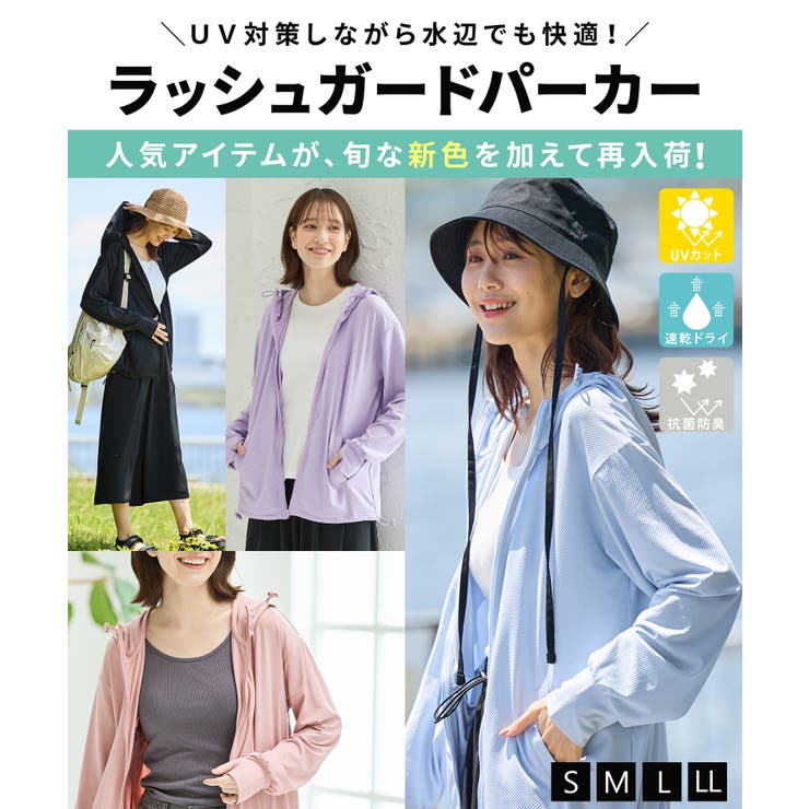 トップス ラッシュガード パーカー | Honeys | 詳細画像2 