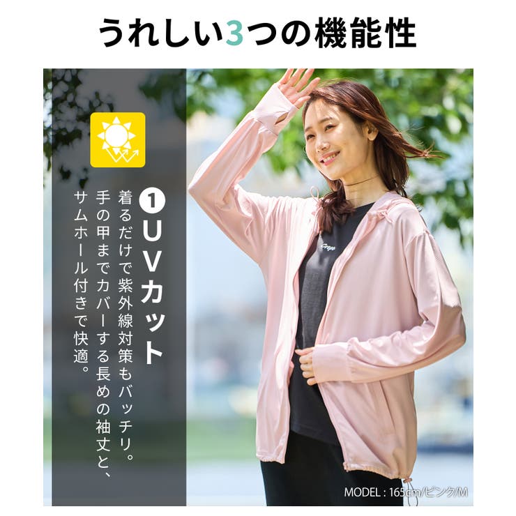 トップス ラッシュガード パーカー | Honeys | 詳細画像5 